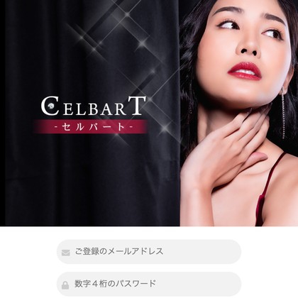 セルバート(セルレート)はサクラだらけの危険な出会い系💔出会えない実態と高額課金の罠を徹底検証